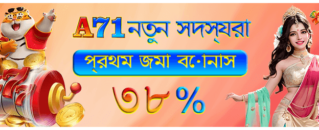 1betjili অ্যাপ ডাউনলোড করুন এখন