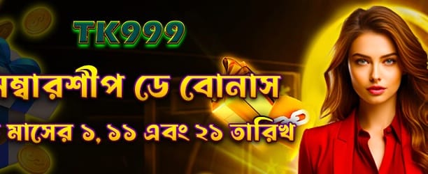 মেম্বারশিপ ডে-তে পান বিশেষ উপহার